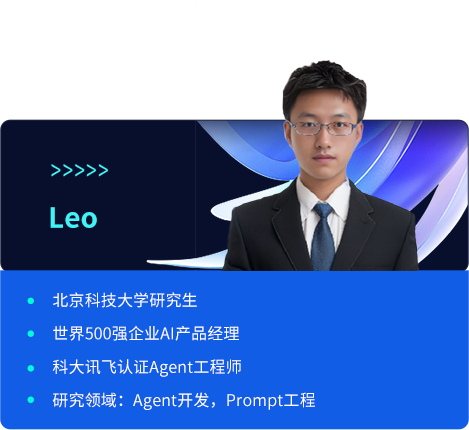 Leo明细