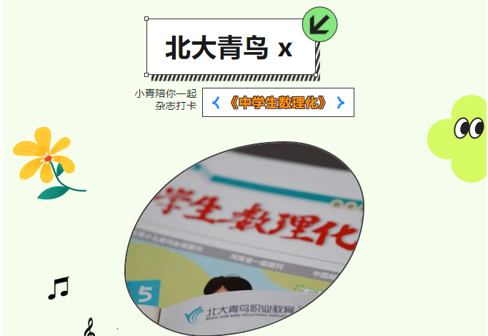 惊喜！北大青鸟强势登陆中国招生界“领头羊”